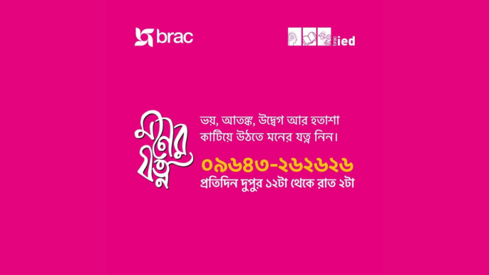 BRAC launches mental health hotline ‘Moner Jotno’